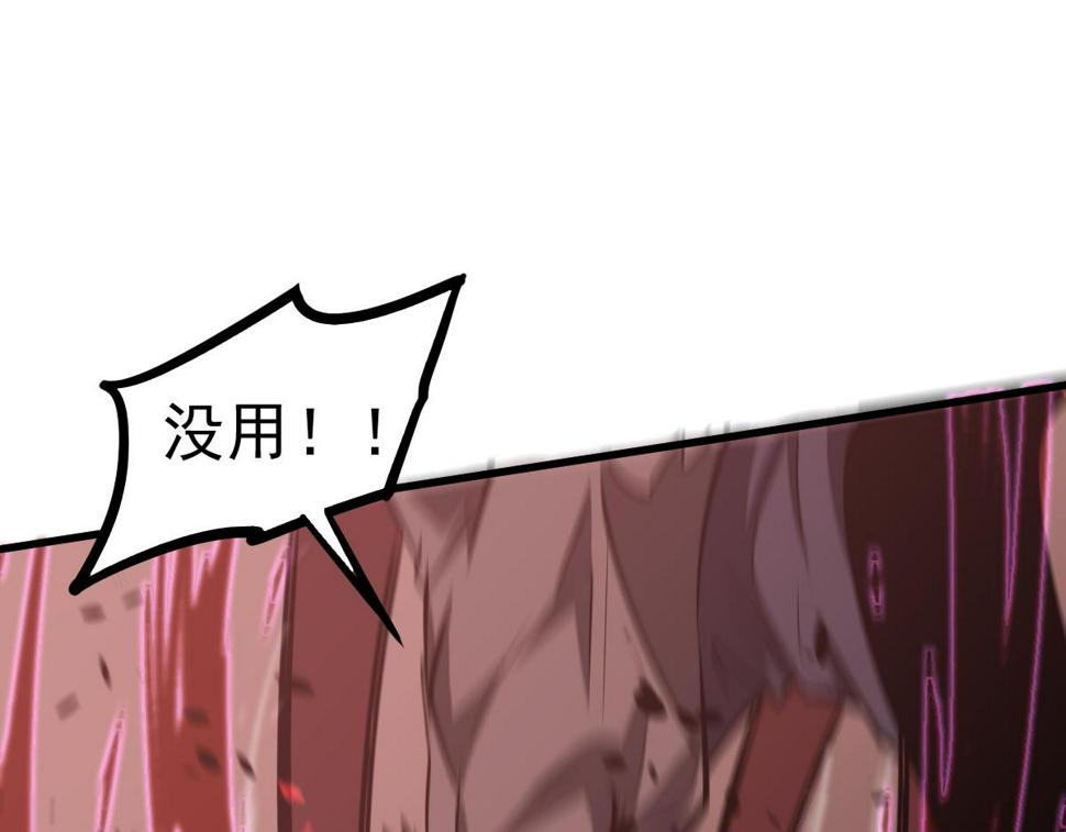第91话 以伤换胜120