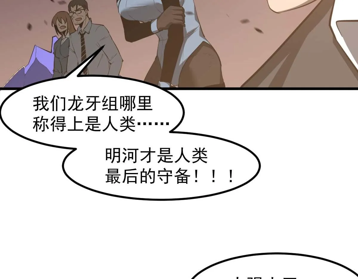 第116话 圣魂降临！121
