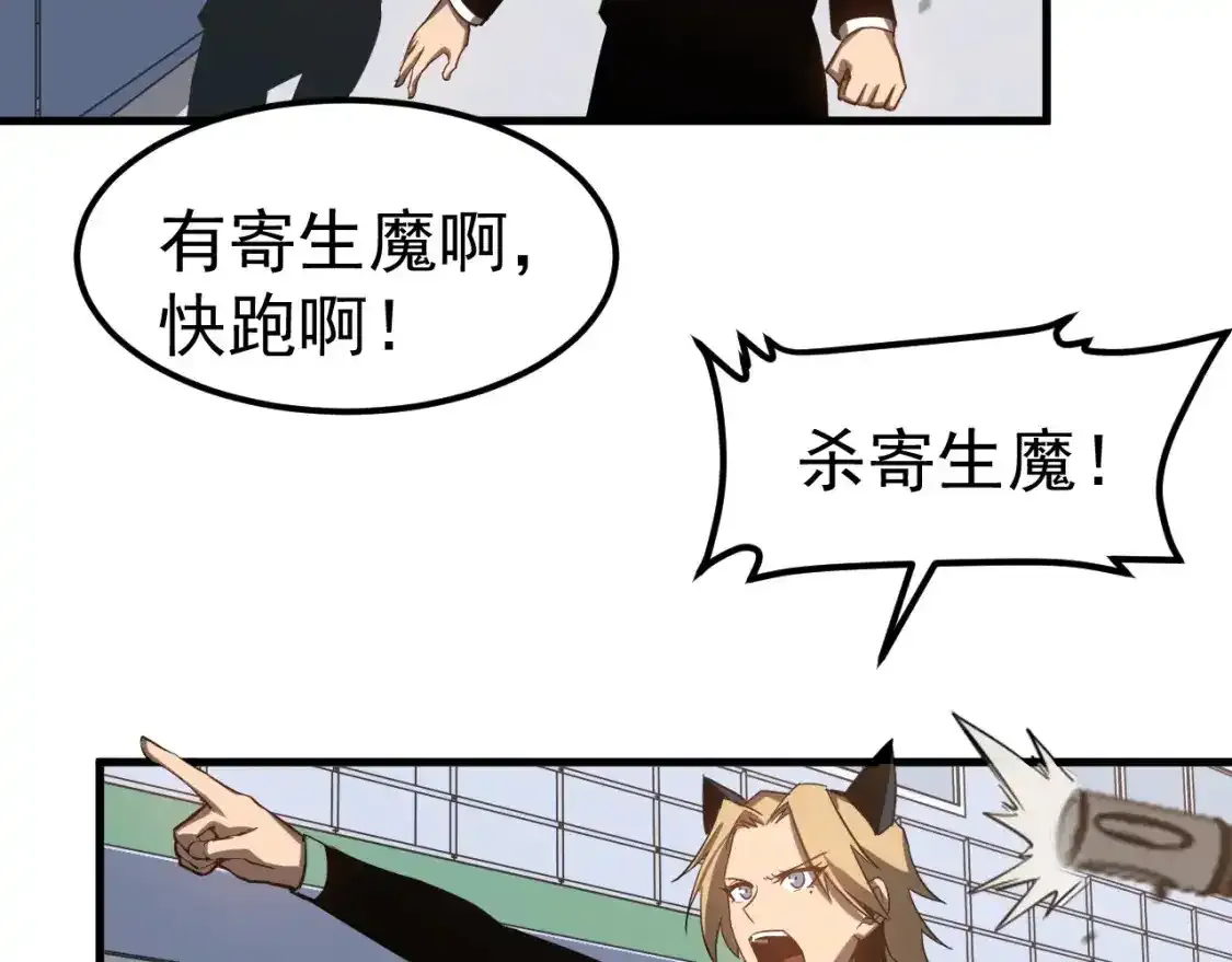 第136话 天凤生物？103