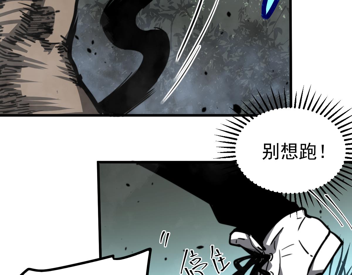 039话 遭遇残妖91