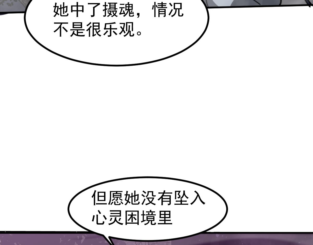 050话 明河灭妖救楼浅159