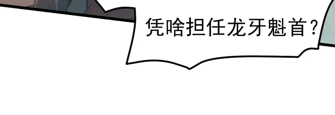 第131话 重组龙牙！78