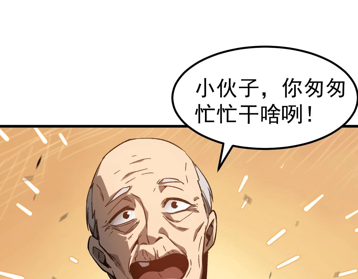 第086话 群妖围明河38