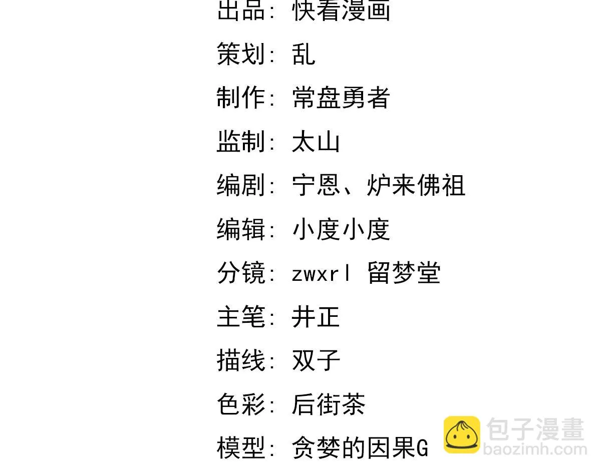 第100话 冲击天芒级9