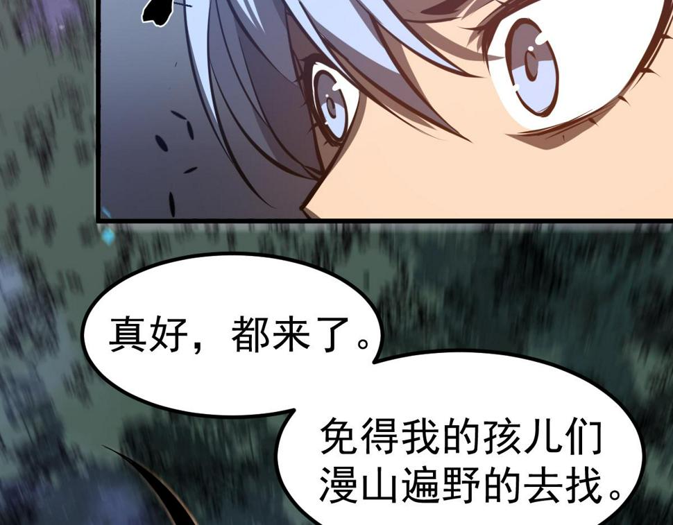 第96话 雌君斩卢枫84