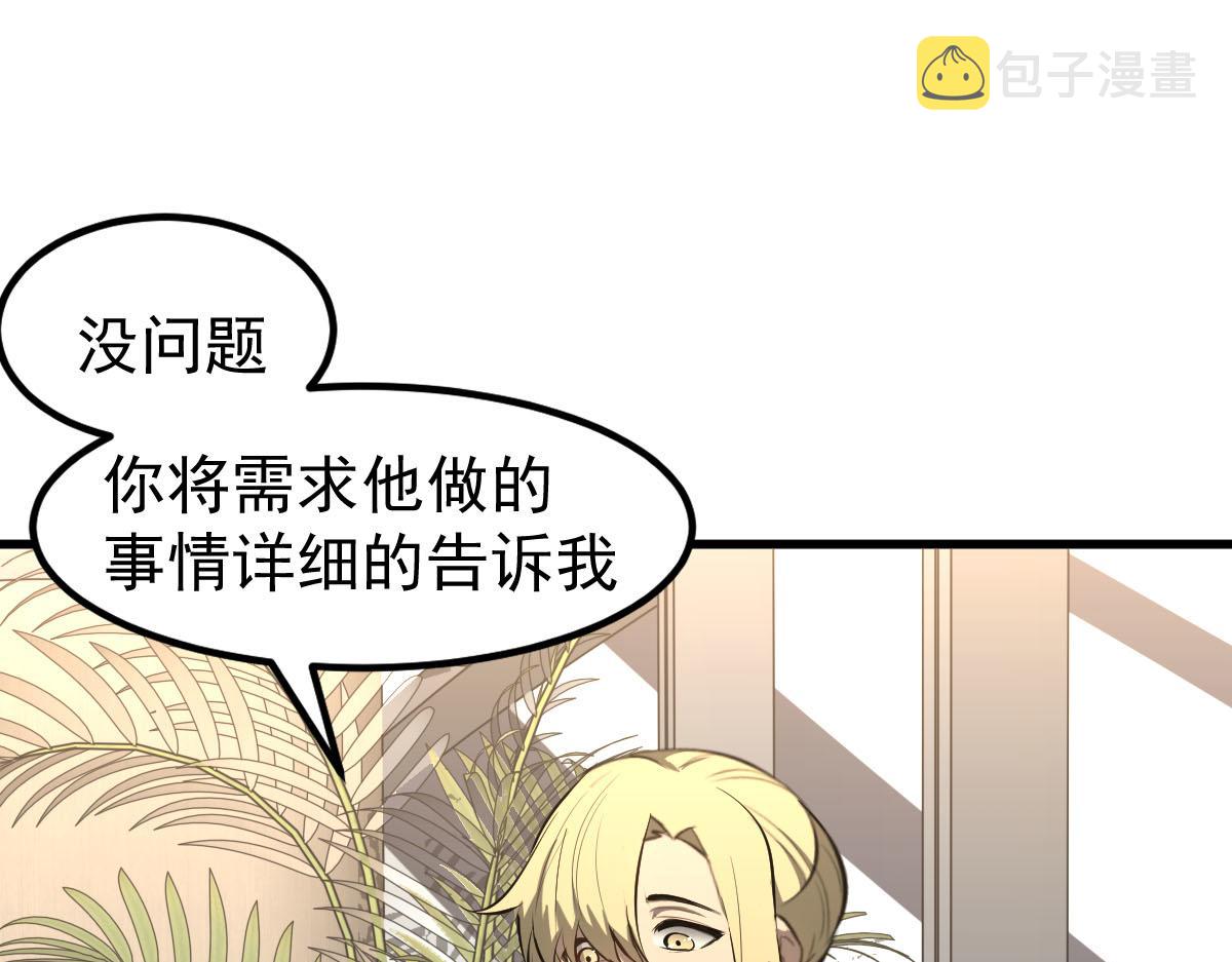 060话 秦雨来南都69