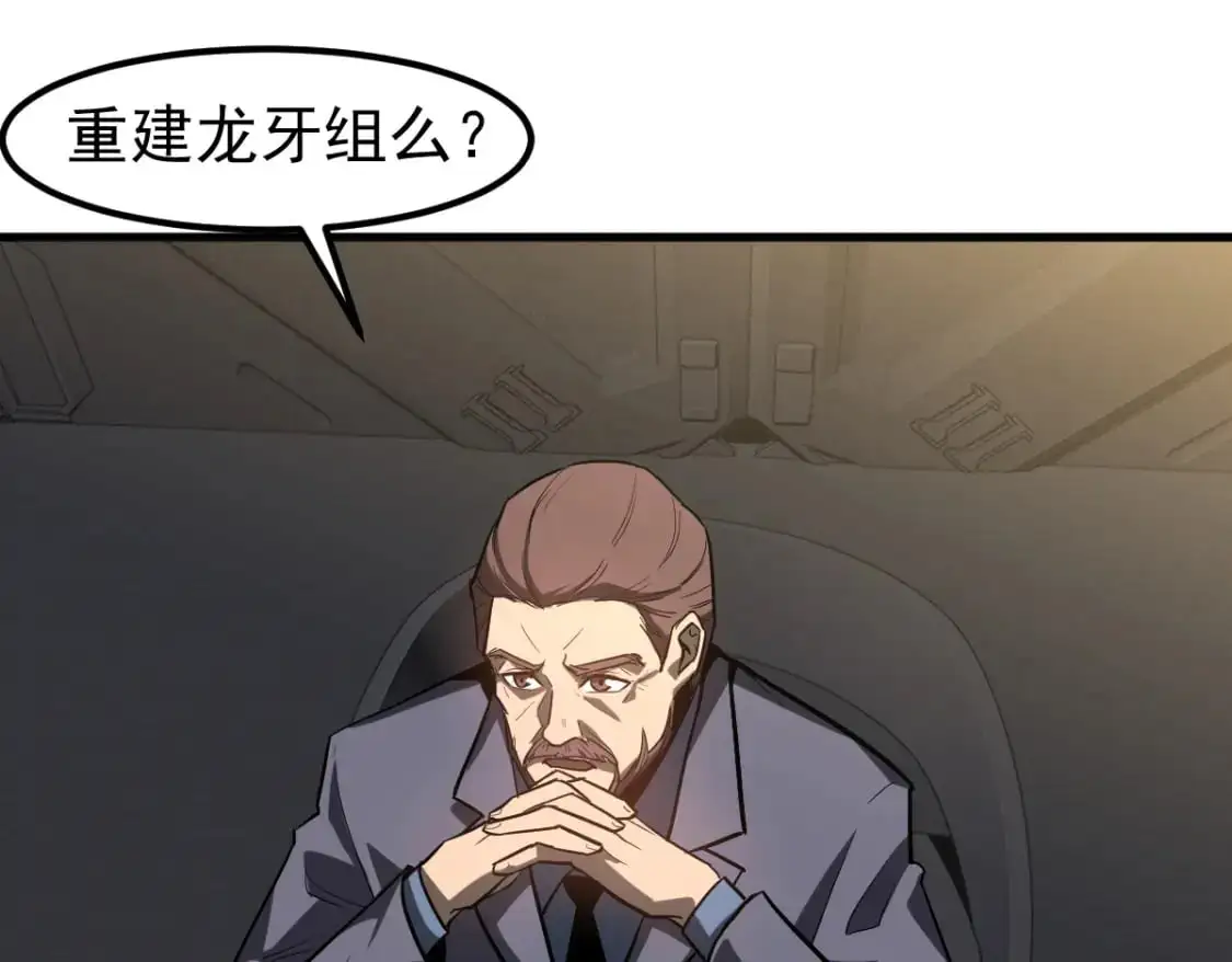 第122话 搁置？7