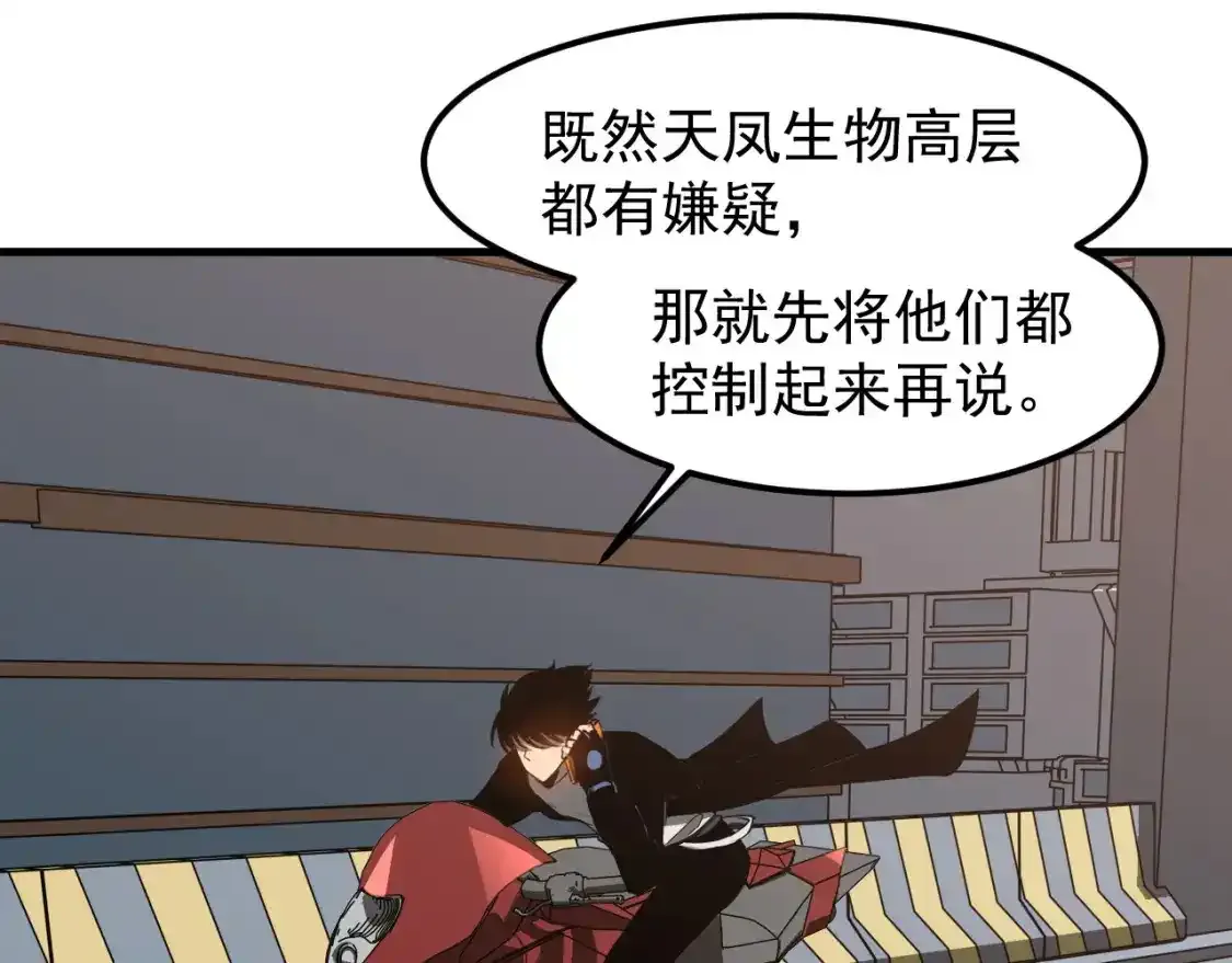 第136话 天凤生物？42