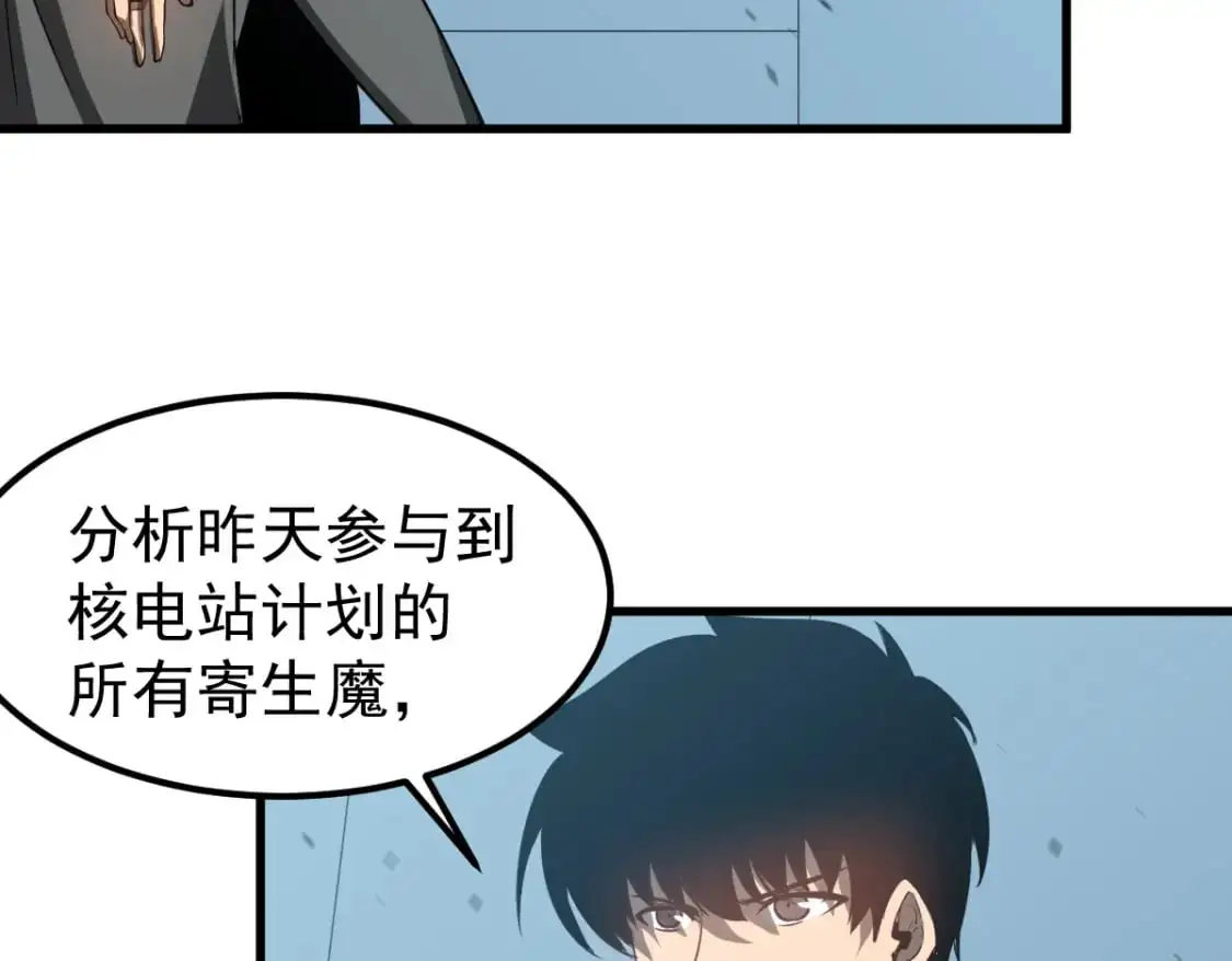 第133话 收服张虎 龙牙重组59