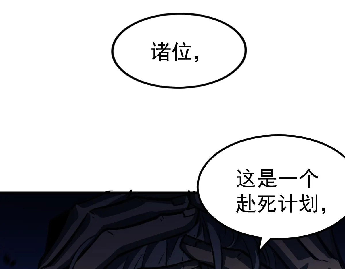 第100话 冲击天芒级134