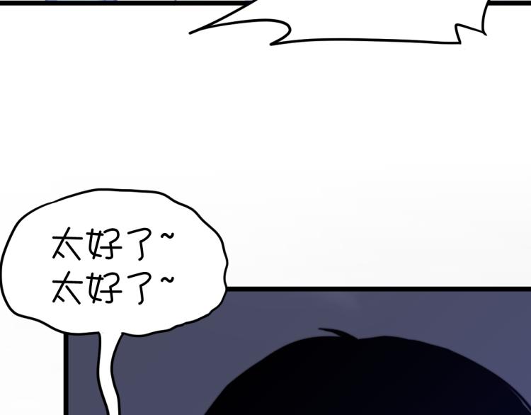 04话 勉强及格？9