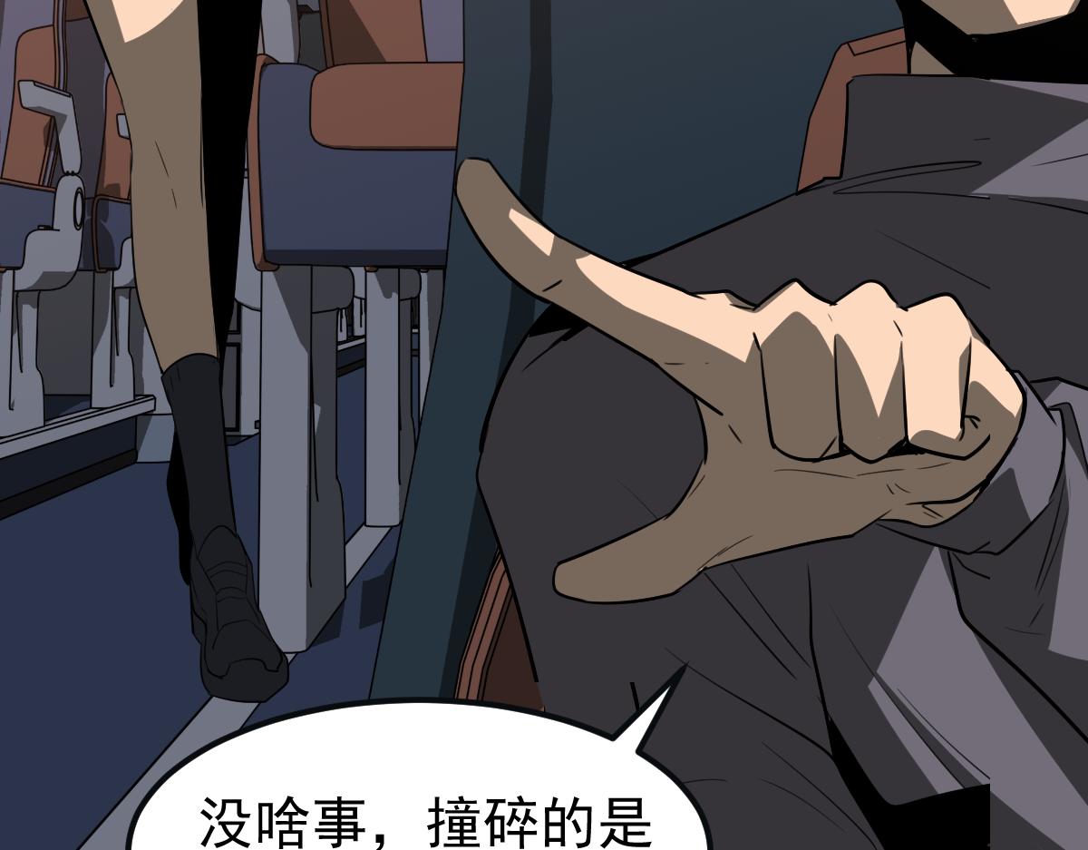 076话 分组查命案38