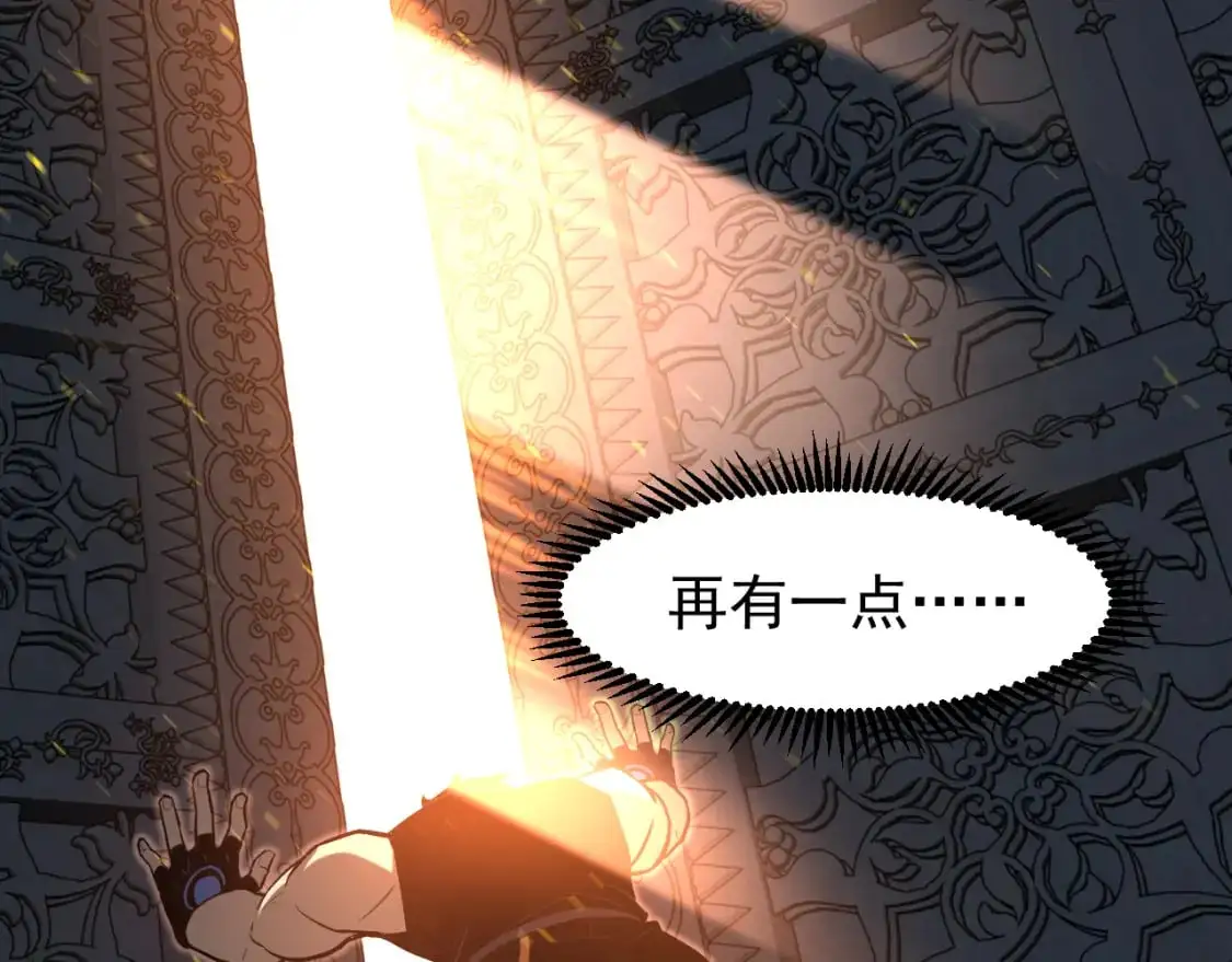 第135话 冲击白鸿级76