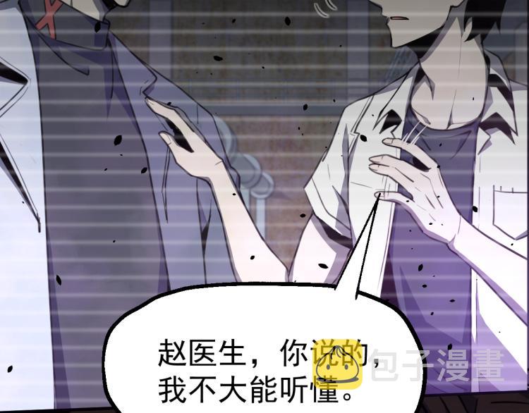 09话 赵医生 暴走！！56