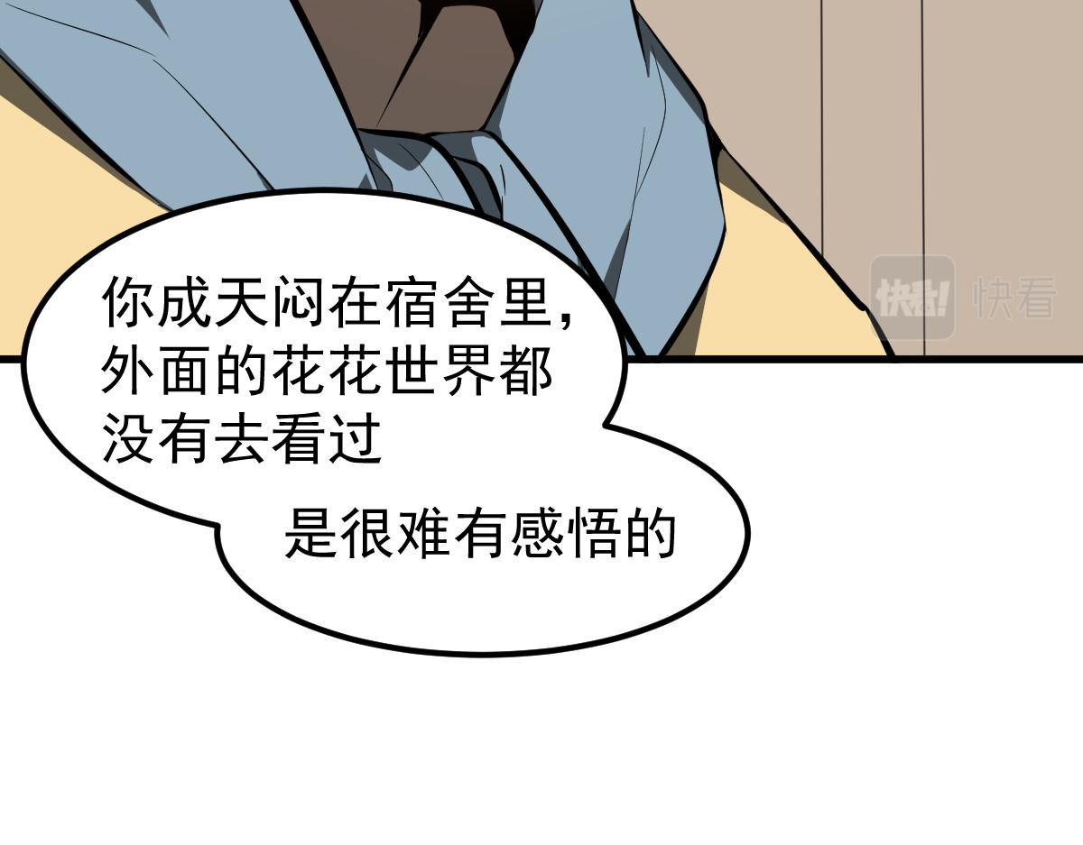 066话 参加联谊会133
