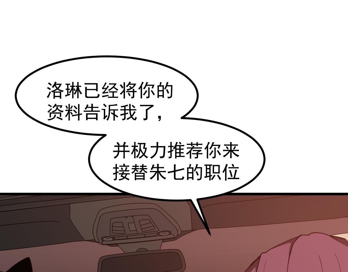 061话 升职游离者141