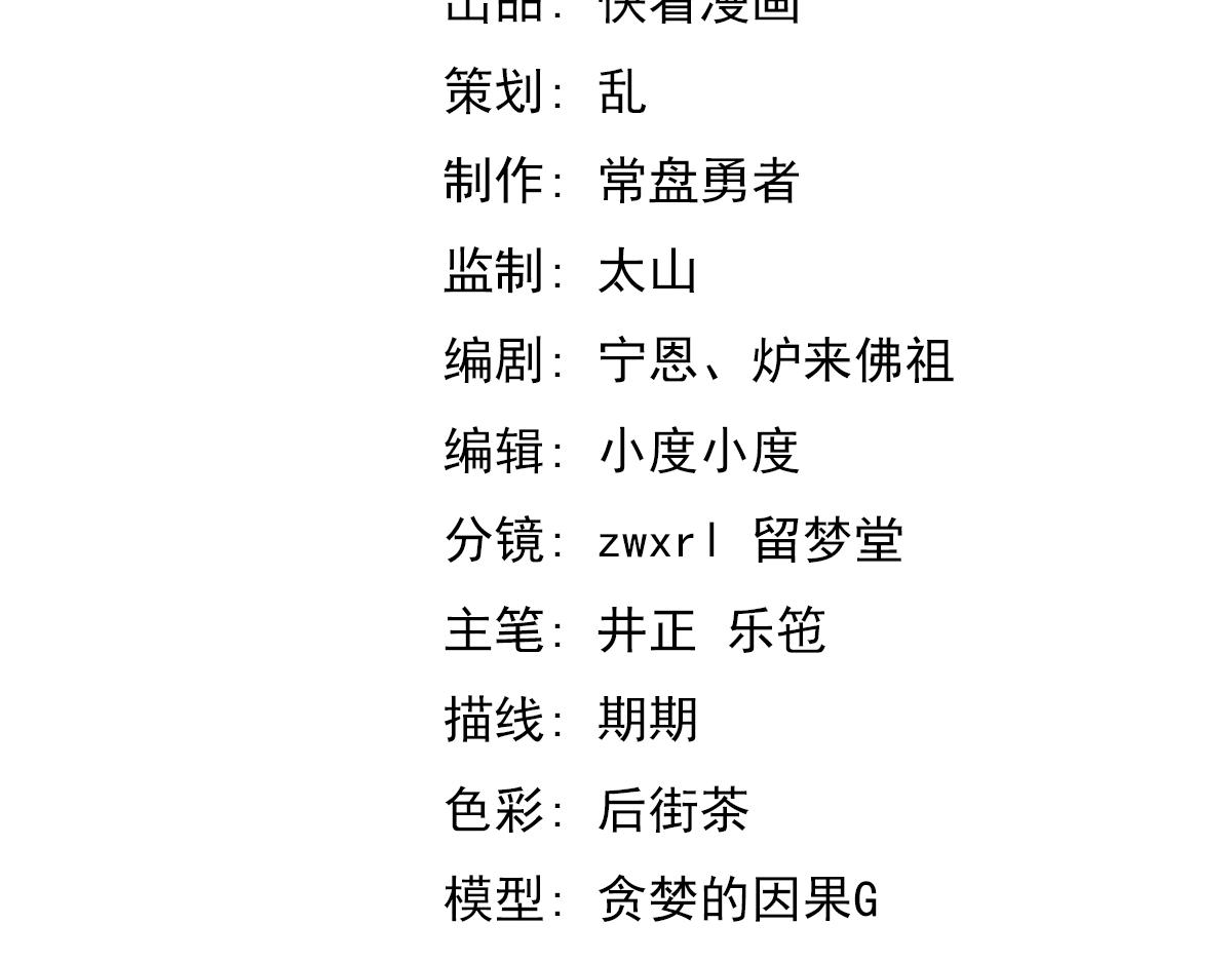 047话 集卵遇灾蛛3