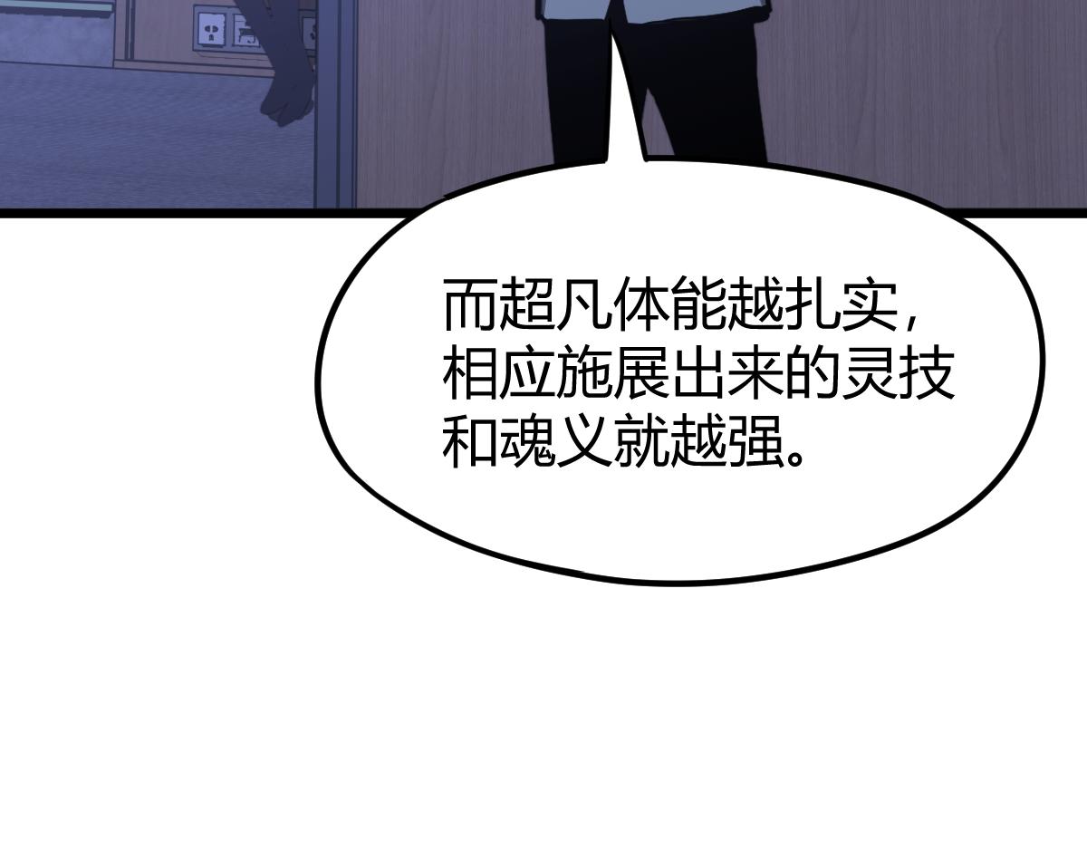 034话 天赋课：天赋≠实力124