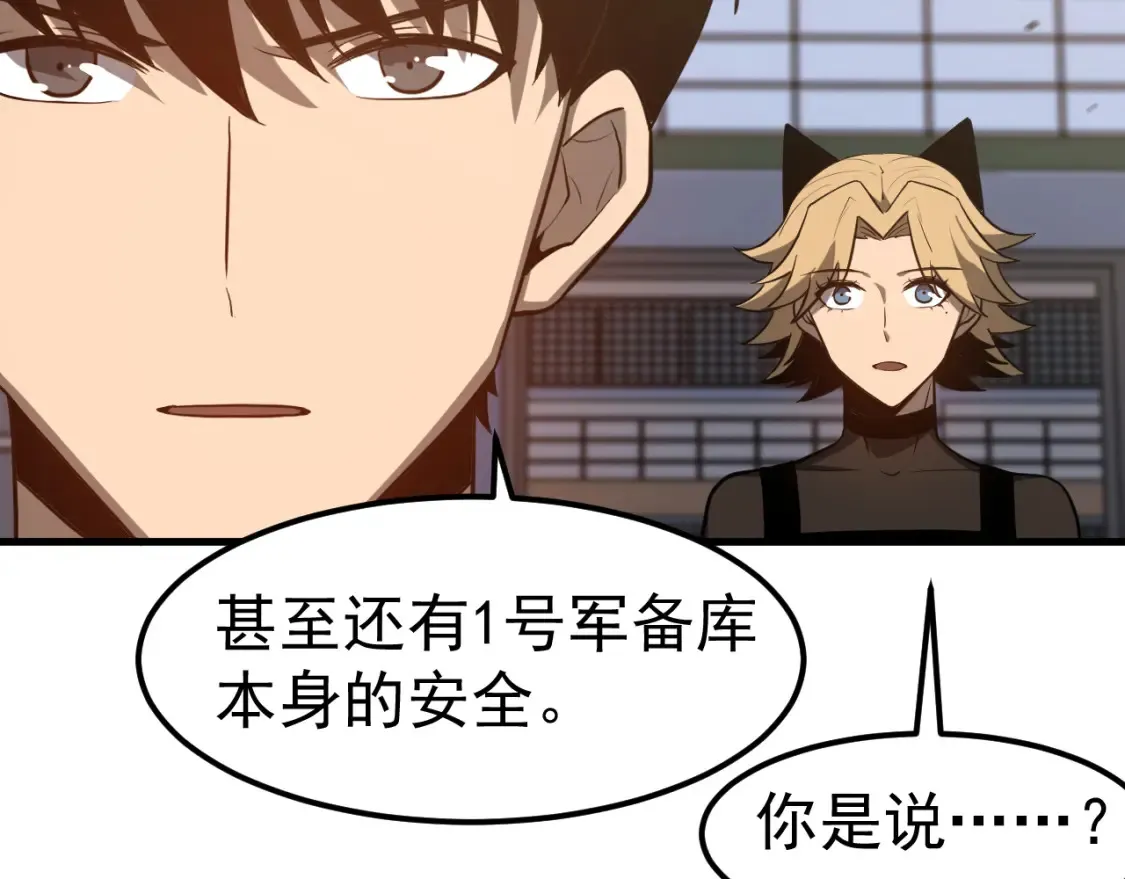 第137话 硬闯军备库21