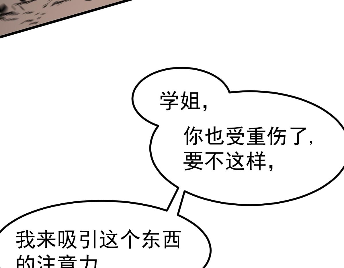 085话 激战夏娜组142