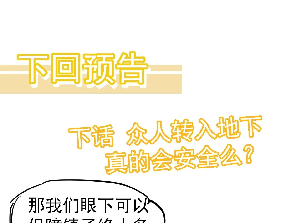 第086话 群妖围明河190