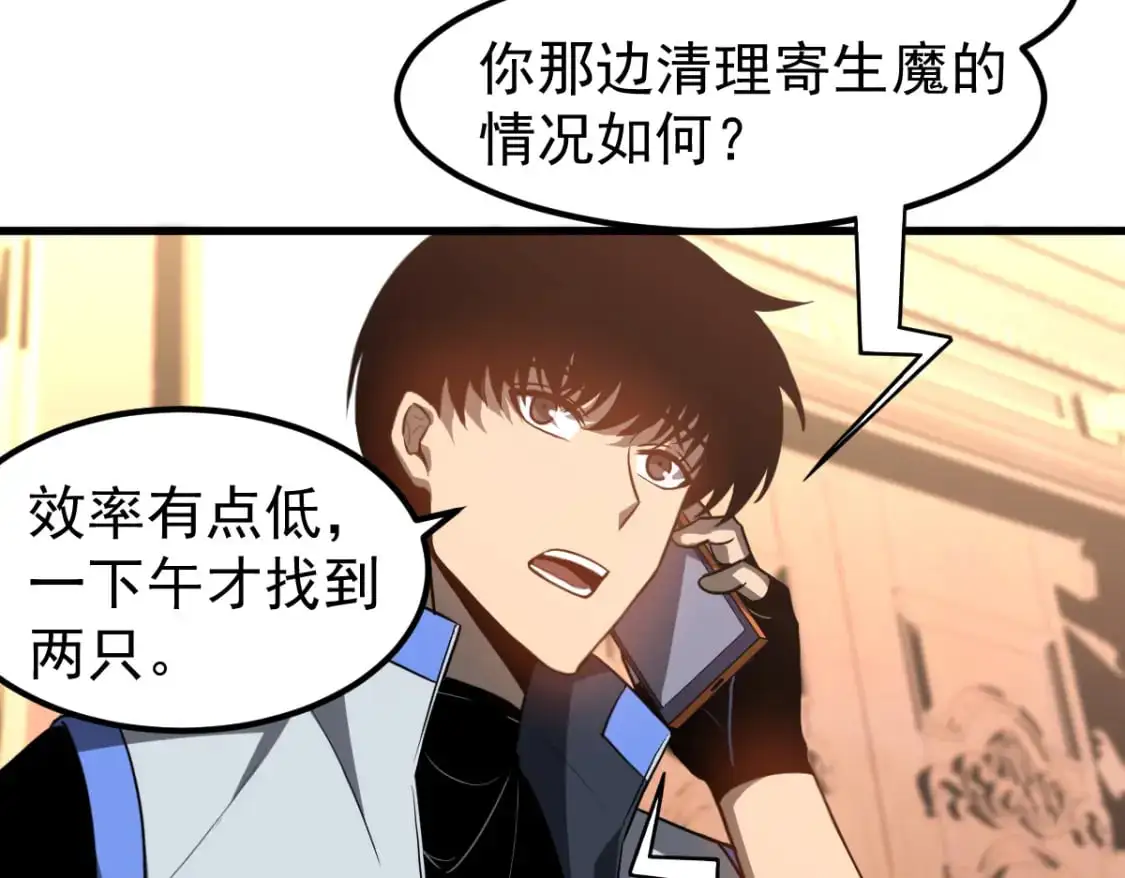 第121话 重建龙牙组7