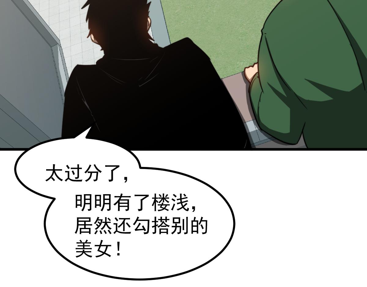 057话 进阶日冕级73