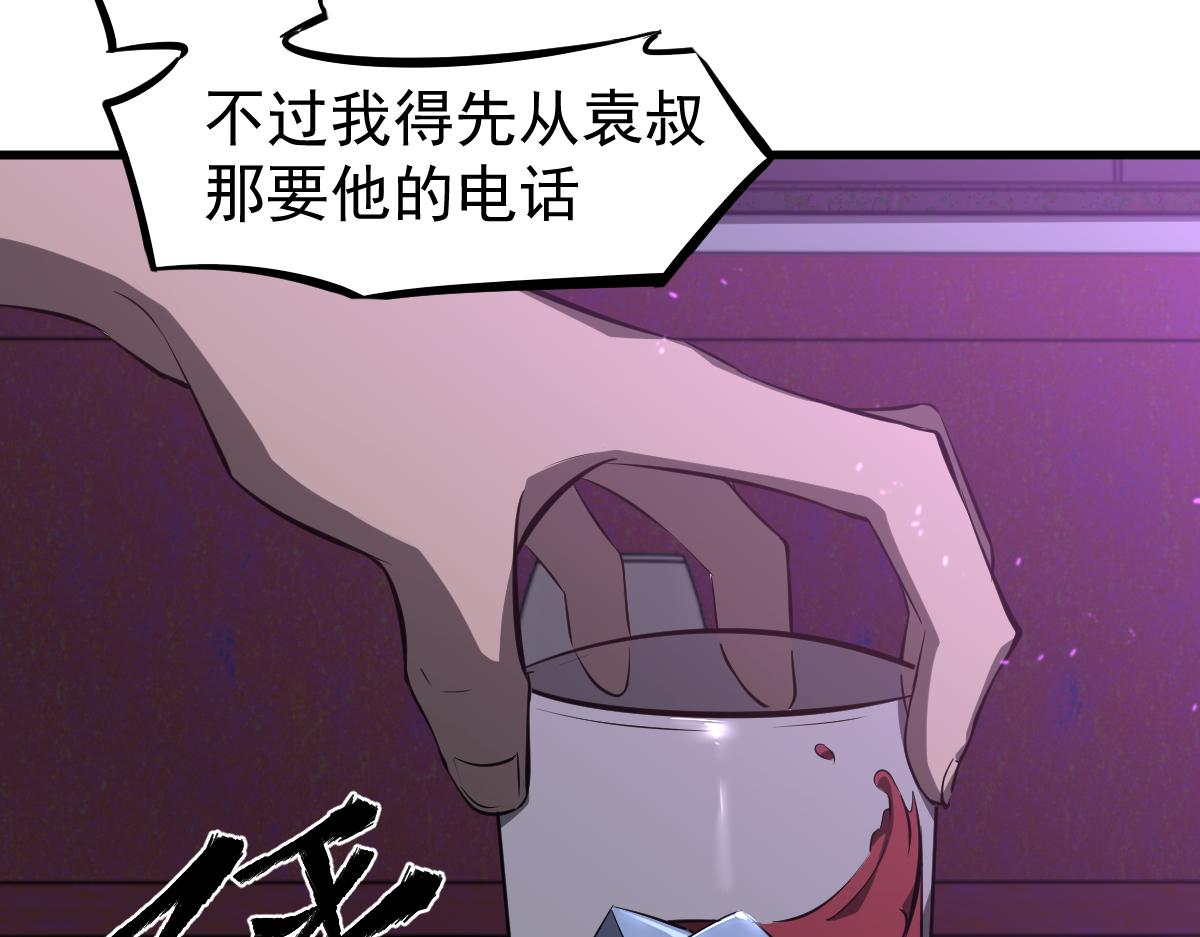 067话 智斗联谊会53