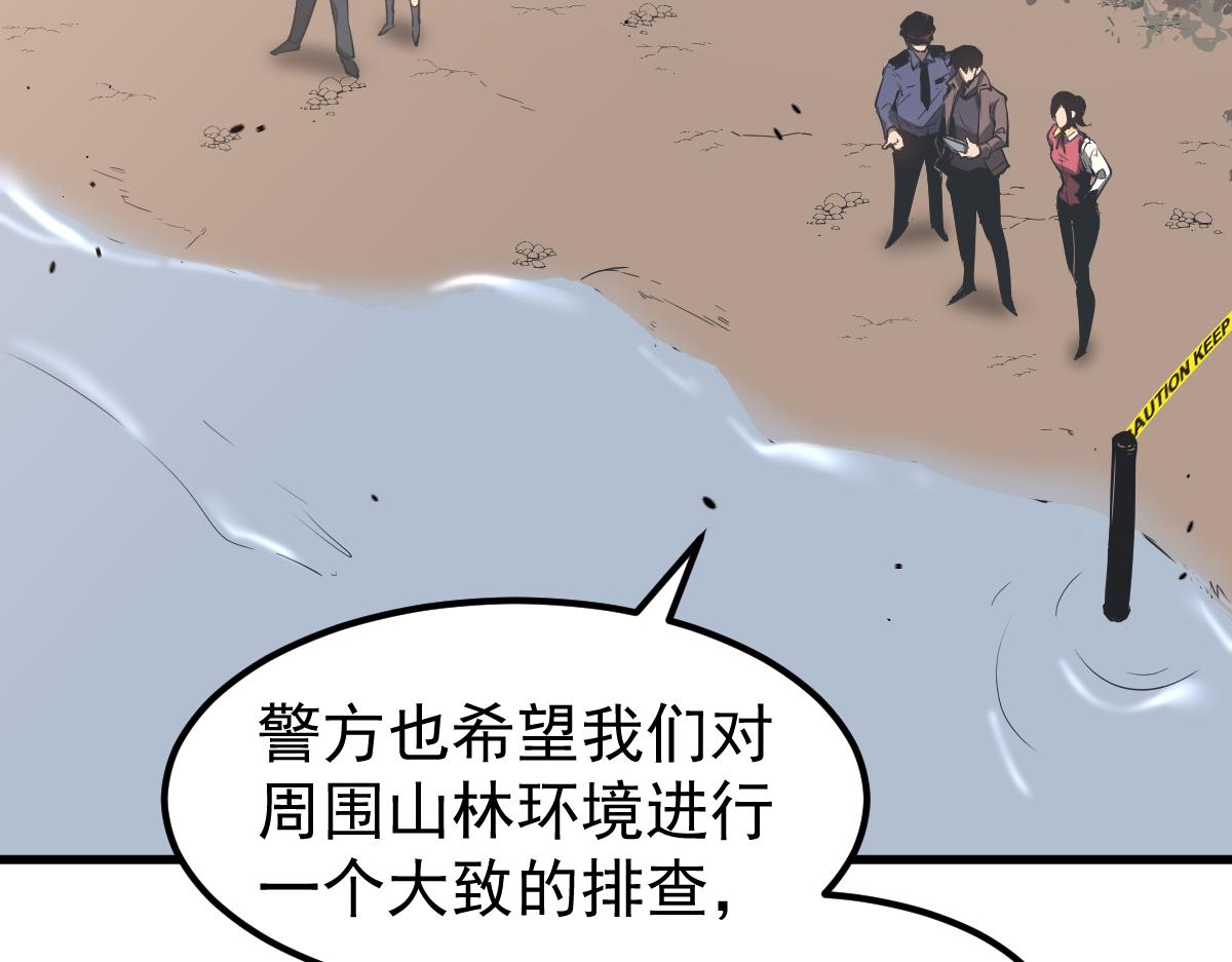 078话 初潜尸骨滩46