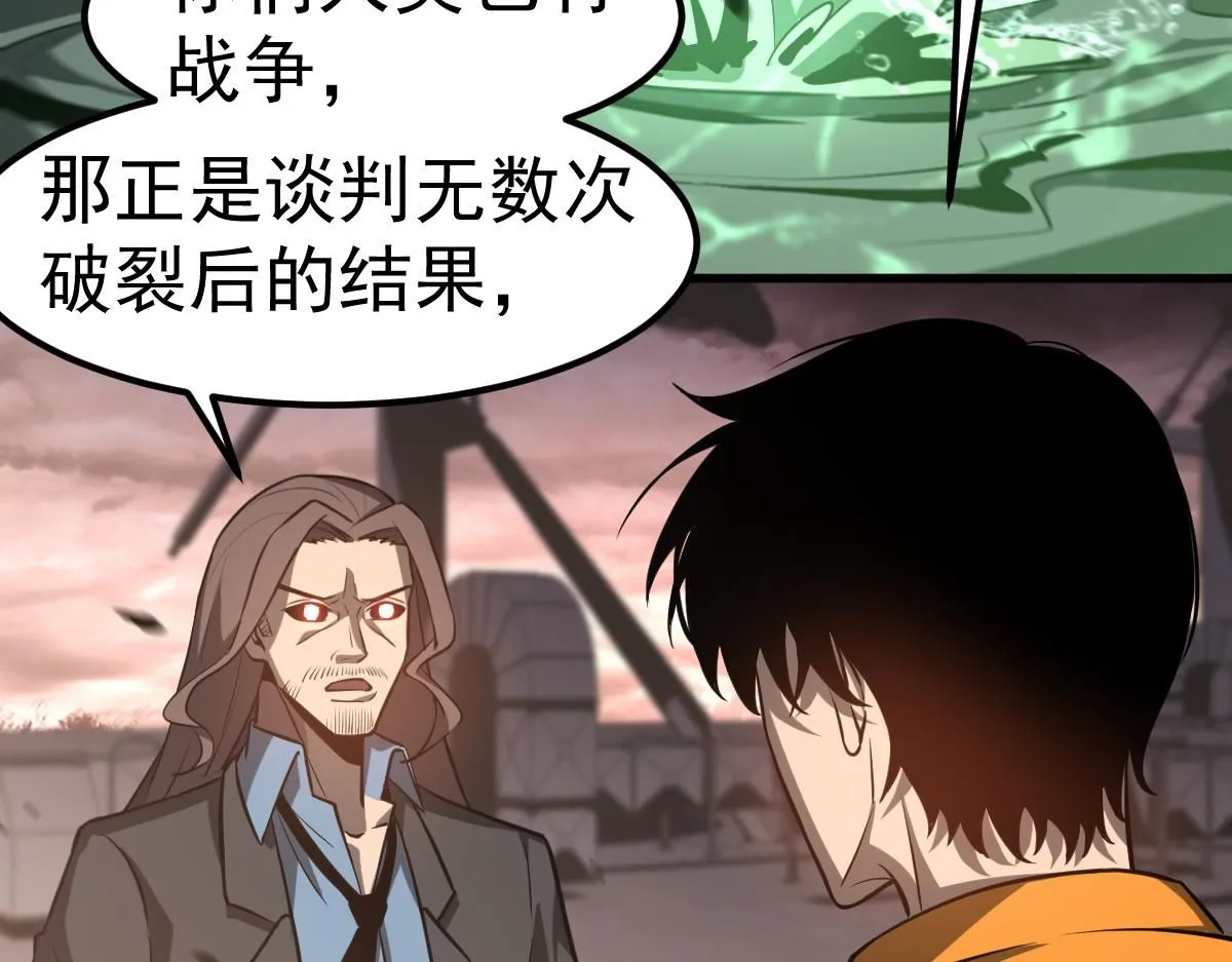 第115话 楼逸进化！39