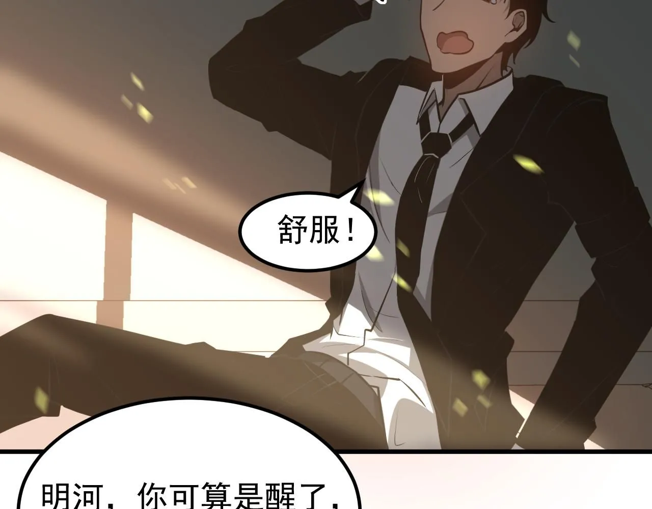 第117话 向英雄致敬！100