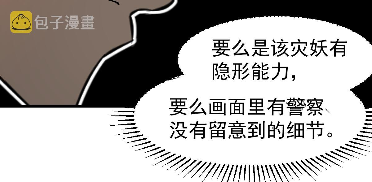 077话 干尸与鱼干34