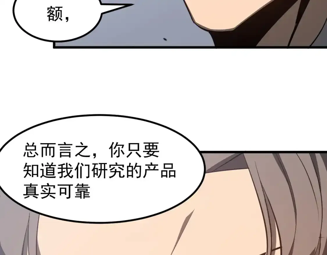 063话 丽康医美的黑幕76