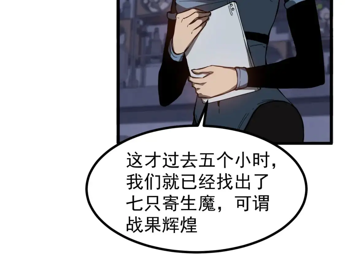 第134话 临时首领？7