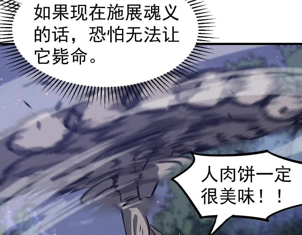 第97话 最强形态！！86