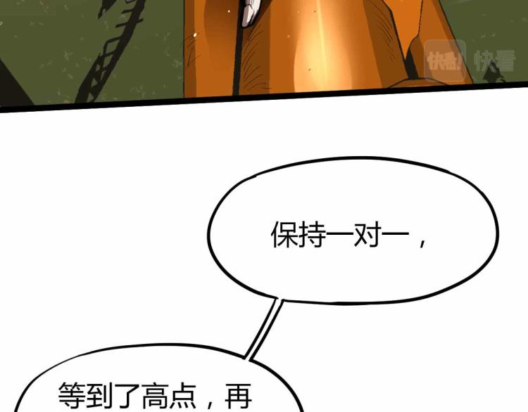 12话 对决血瘤妖73