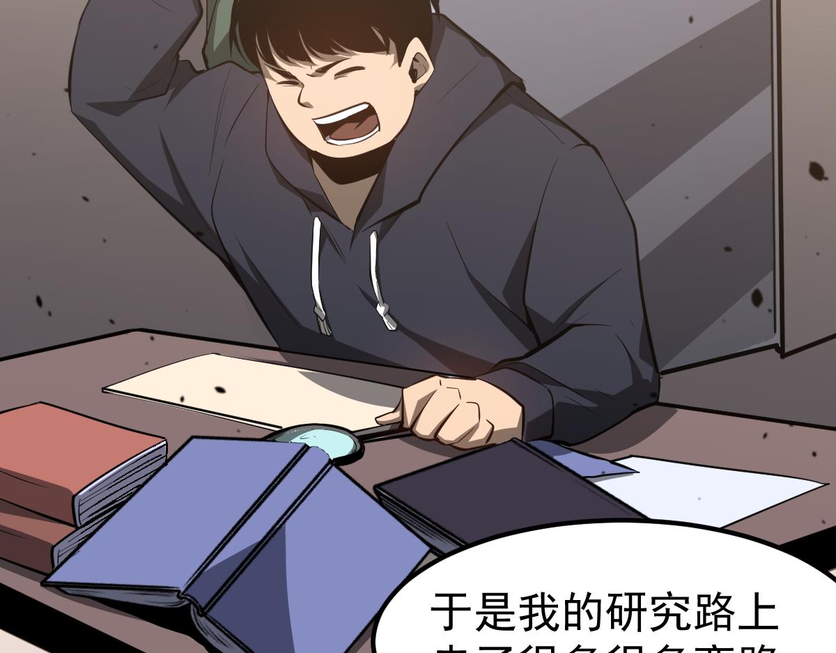 065话 夜访冯教授72