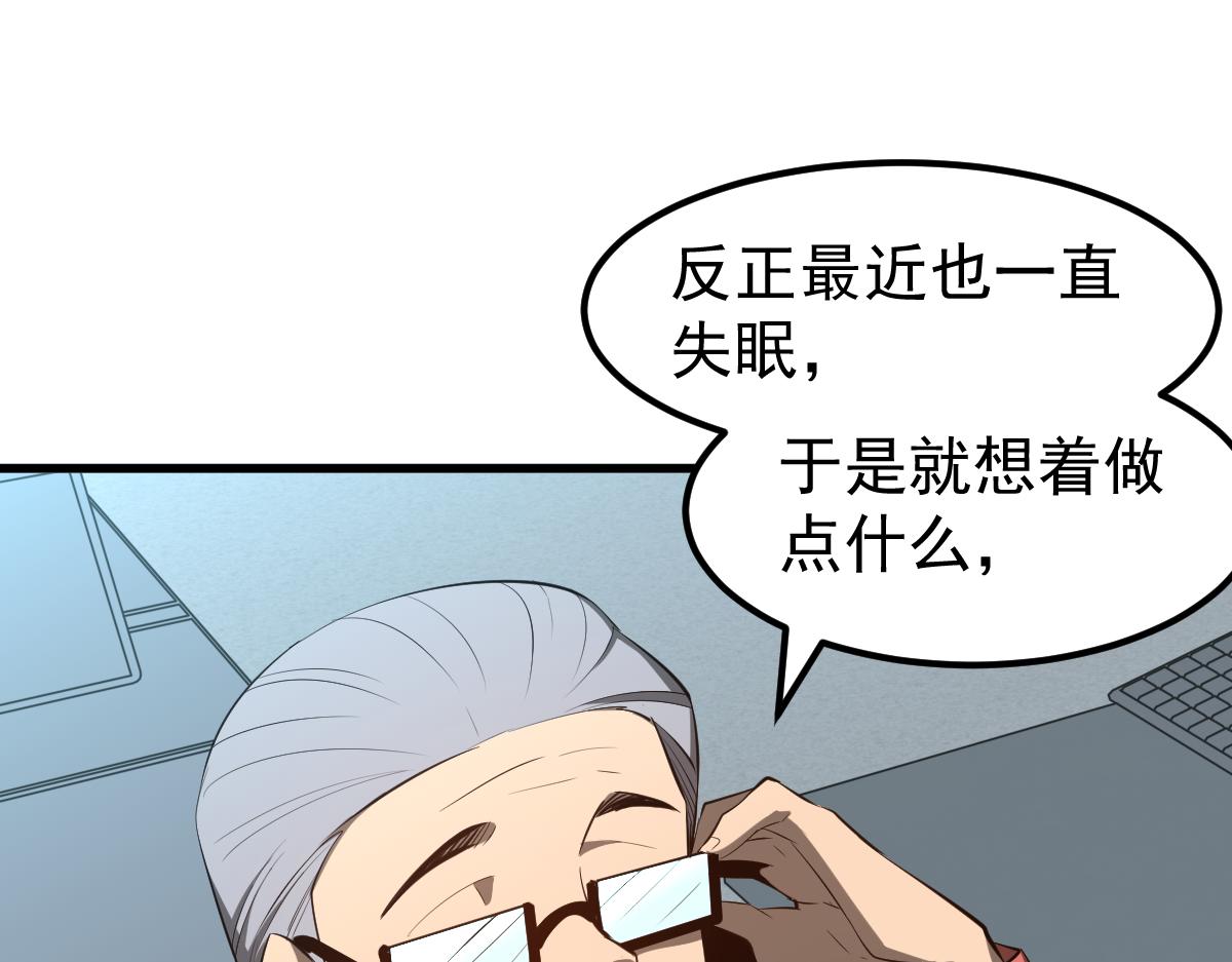 065话 夜访冯教授43