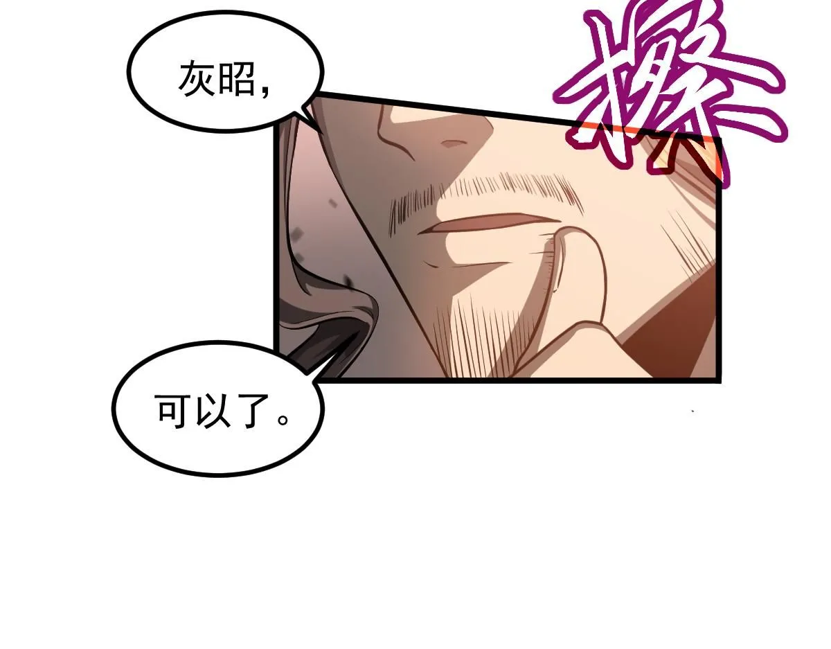 第113话 灾变的真相18