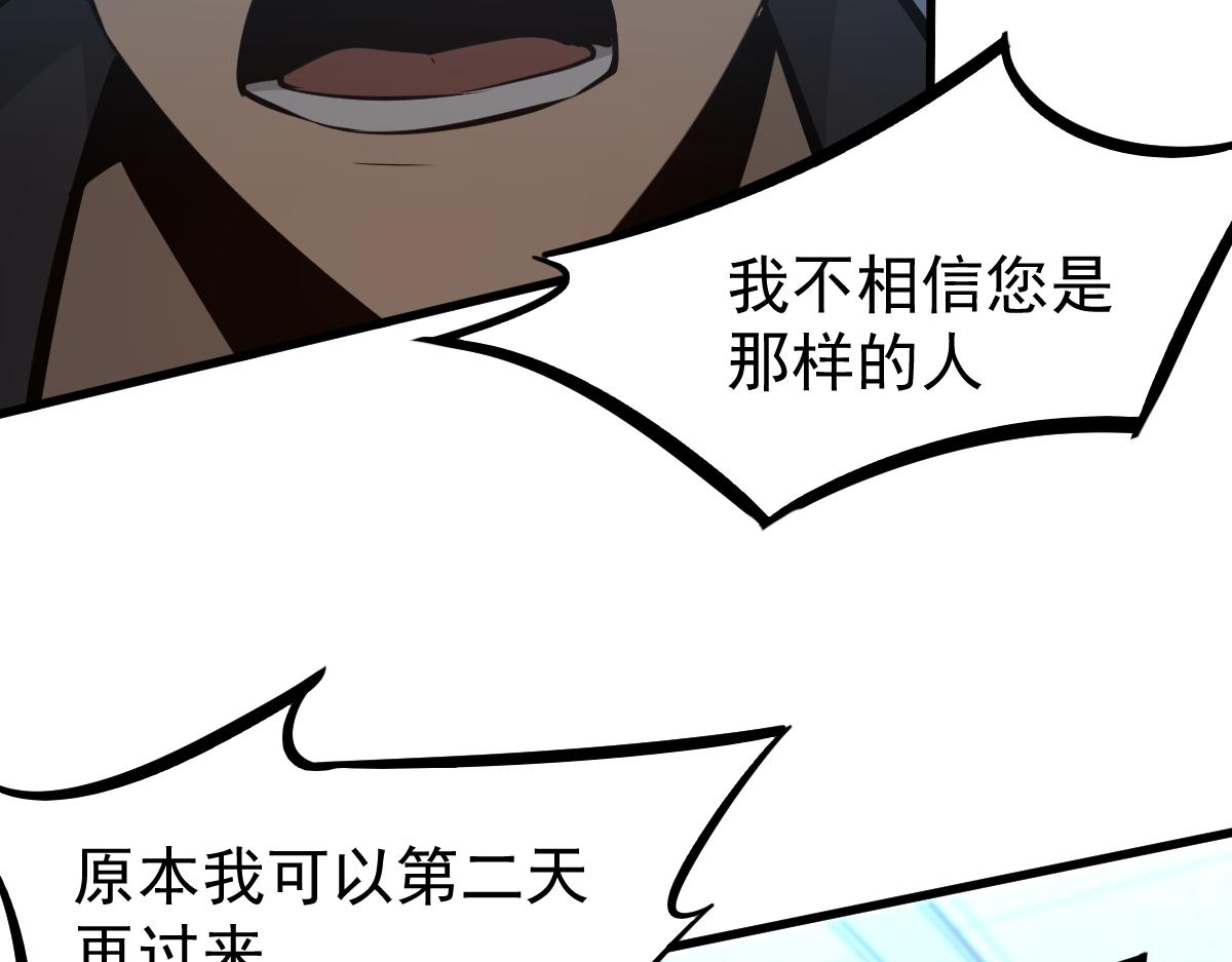 065话 夜访冯教授54