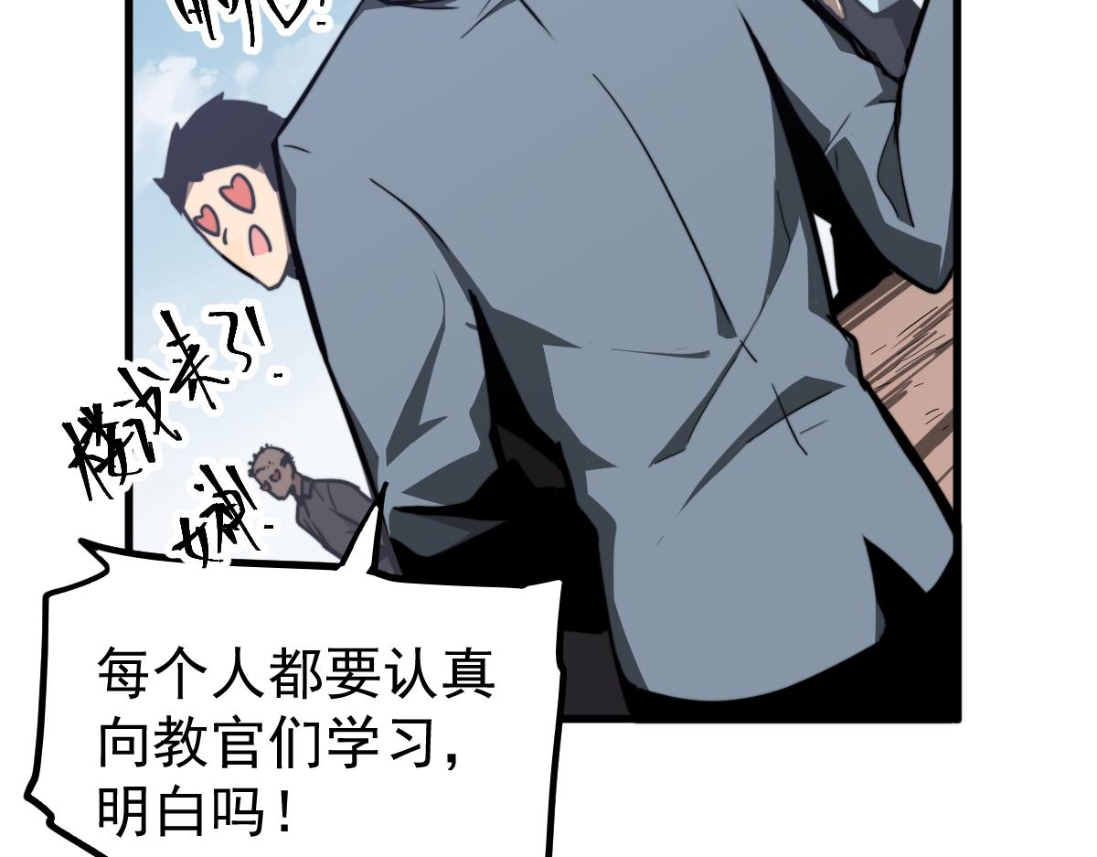 038话 历训开始—晨跑71