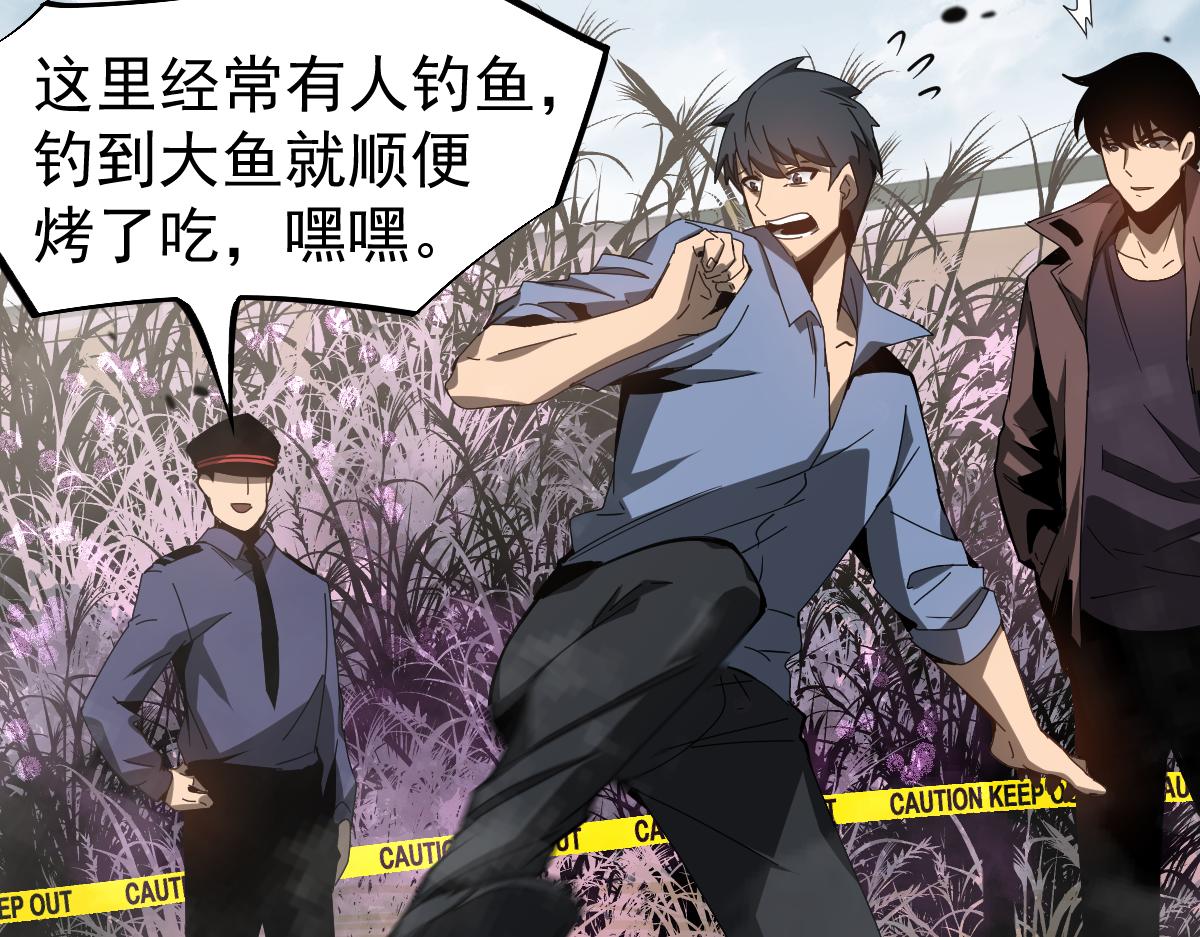 077话 干尸与鱼干102