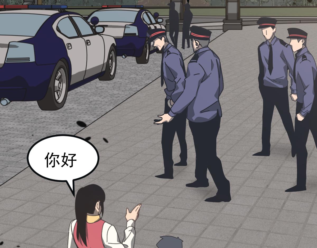 076话 分组查命案114