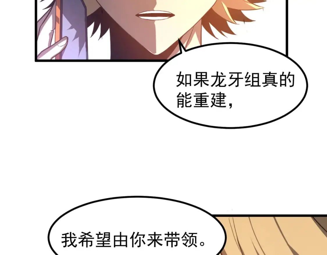 第129话 功不可没117