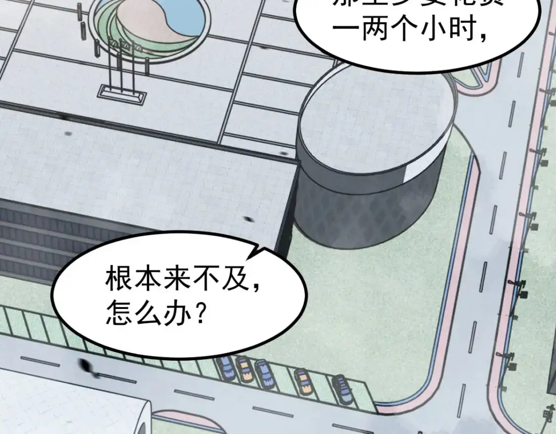 第125话 明河的计划112