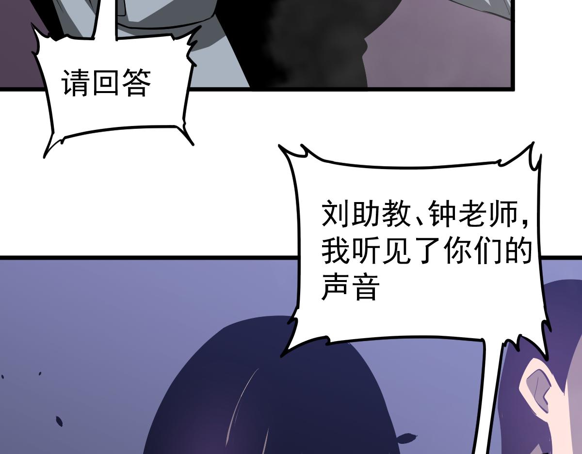 050话 明河灭妖救楼浅14