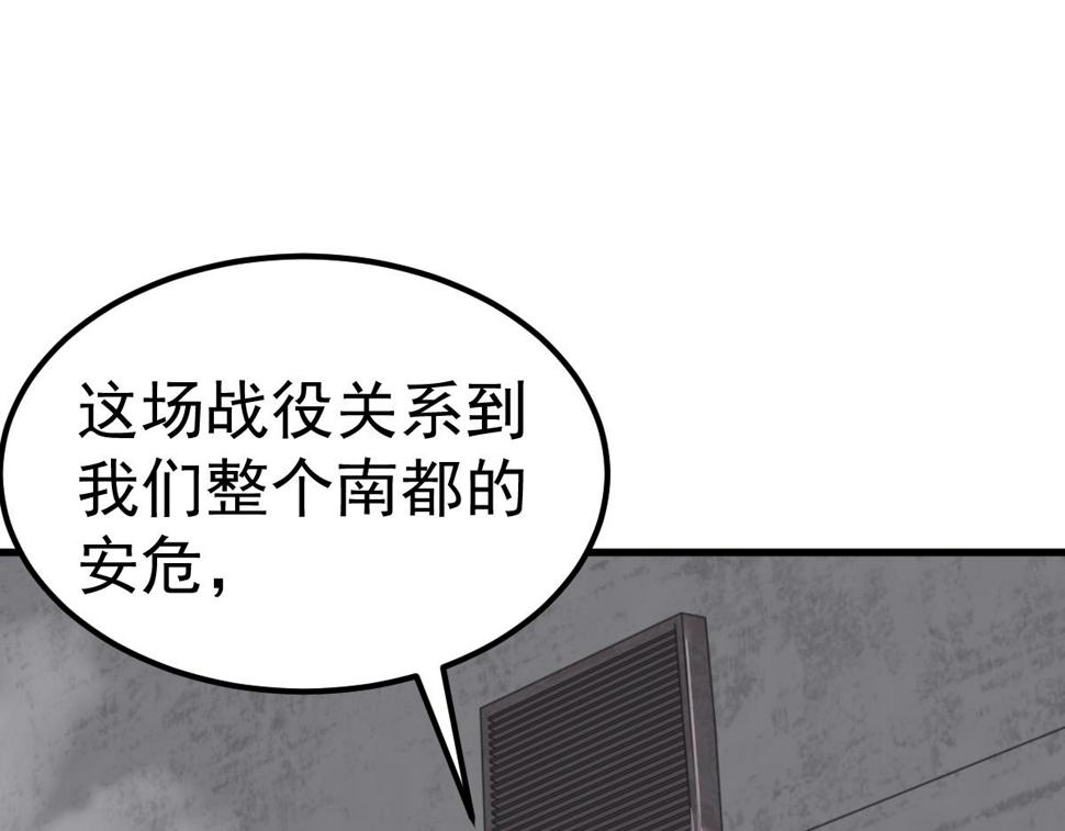 第93话 大战的序幕9