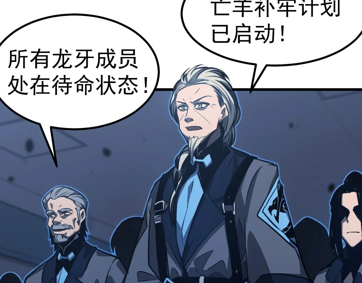 第100话 冲击天芒级130