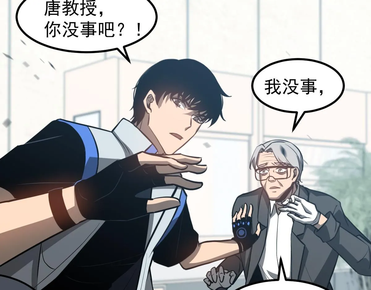 第118话 李锦是灾妖！？19