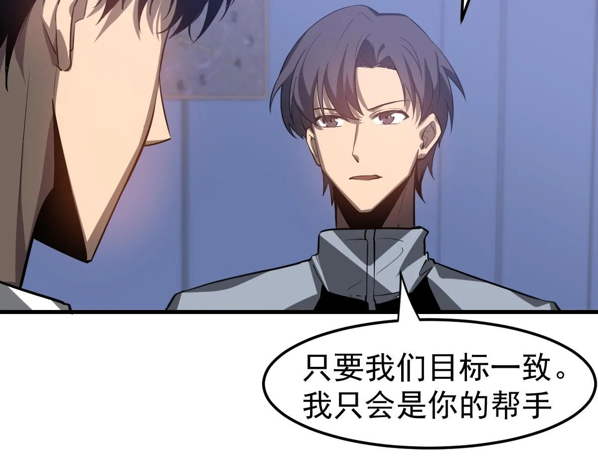 第103话 潜入天文山16